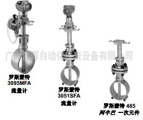 電子水流量計,流量計潮流